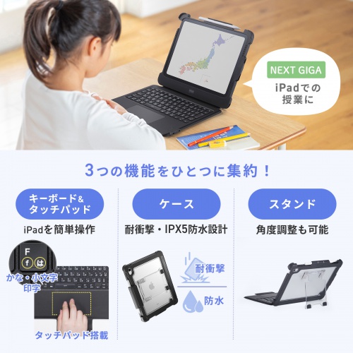 SKB-IP9BK【iPadA16・第10世代専用ケース付き一体型キーボードタッチ