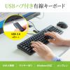 SKB-KG2UH2BK USBハブ付コンパクトキーボード SKB-KG2UH2BK / USBハブ付コンパクトキーボード