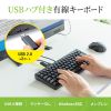 SKB-KG3UH2BK USBハブ付コンパクトキーボード SKB-KG3UH2BK / USBハブ付コンパクトキーボード