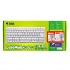 SKB-KG3W コンパクトキーボード(ホワイト) SKB-KG3W / コンパクトキーボード(ホワイト)
