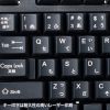 SKB-L1UBKN USBキーボード(ブラック) SKB-L1UBKN / USBキーボード(ブラック)