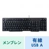 SKB-L1UBKN USBキーボード(ブラック) SKB-L1UBKN / USBキーボード(ブラック)