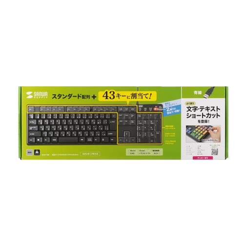 SKB-P1BK / プログラマブルキーボード