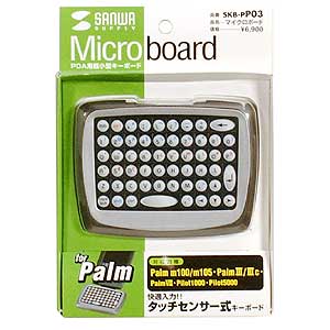 SKB-PP03 / マイクロボード(Palm用)