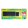 SKB-SL08Y USB&PS/2スリムキーボード(イエロー) SKB-SL08Y / USB&PS/2スリムキーボード(イエロー)
