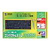 SKB-SL09Y USB&PS/2スリムキーボード(イエロー) SKB-SL09Y / USB&PS/2スリムキーボード(イエロー)