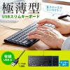 SKB-SL31BK USBスリムキーボード(テンキー付き・ブラック) SKB-SL31BK / USBスリムキーボード(テンキー付き・ブラック)