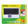 SKB-TP01SV タッチパッド付キーボード(シルバー) SKB-TP01SV / タッチパッド付キーボード(シルバー)