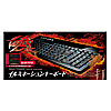SKB-WAR1 バックライト付キーボード SKB-WAR1 / バックライト付キーボード