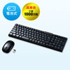 SKB-WL34SETBK マウス付きワイヤレスキーボード(ブラック) SKB-WL34SETBK / マウス付きワイヤレスキーボード(ブラック)