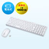 SKB-WL34SETW マウス付きワイヤレスキーボード(ホワイト) SKB-WL34SETW / マウス付きワイヤレスキーボード(ホワイト)