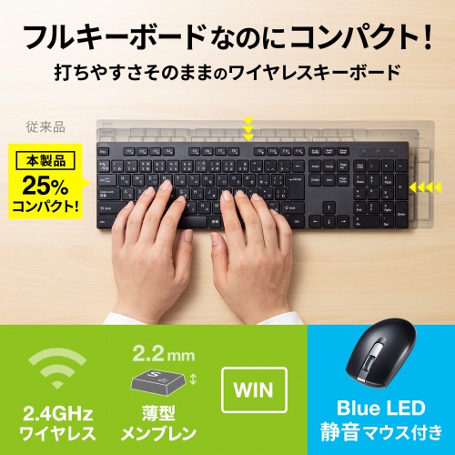 SKB-WL39SETBK / 静音マウス付ワイヤレスキーボード