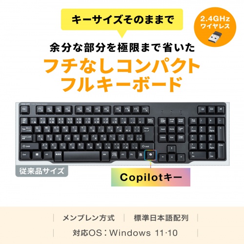 SKB-WL40BK / ワイヤレスキーボード（2.4GHzワイヤレス）