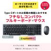 SKB-WL40CSETBK / 静音マウス付き2.4GHzワイヤレスキーボード（Type-C接続）
