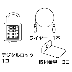 SL-02 / セキュリティロックシステム
