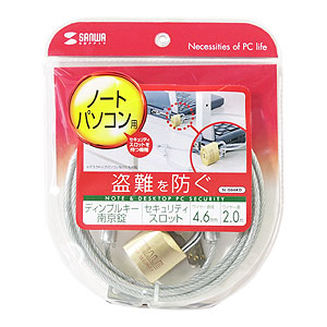 SL-066KD / ノートパソコンセキュリティキット