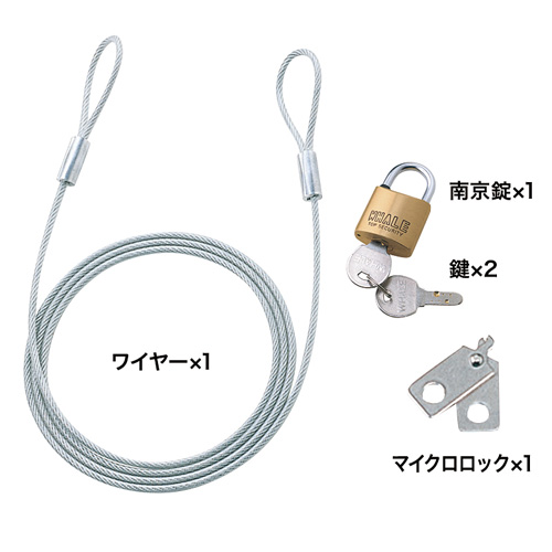 SL-066KD / ノートパソコンセキュリティキット