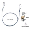 SL-066K パソコンセキュリティキット SL-066K / パソコンセキュリティキット