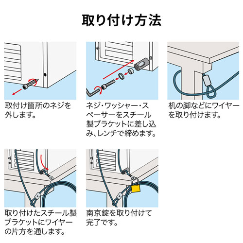 机などに固定して盗難防止