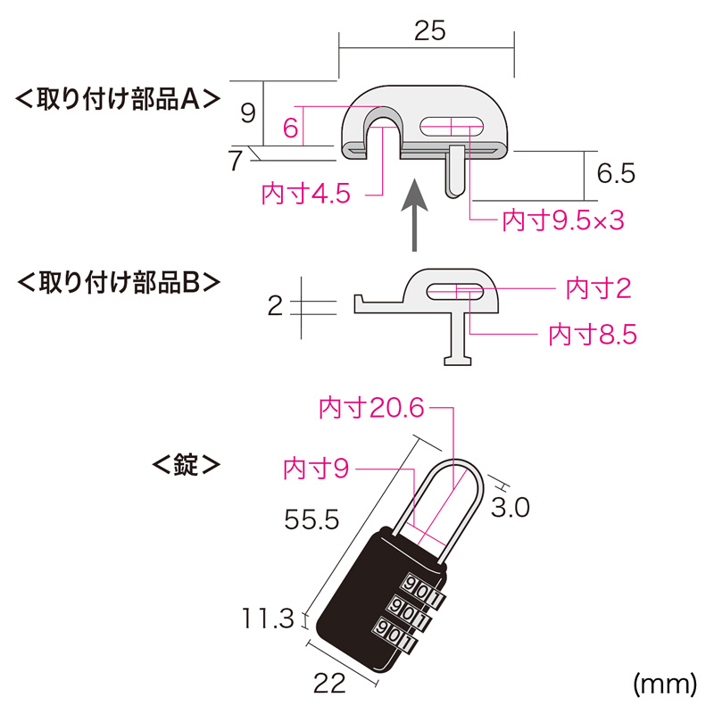 寸法図