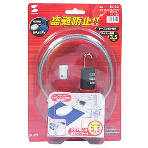 SL-22 / マウス・ジョイスティックセキュリティ