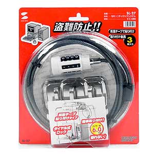 SL-27 / セキュリティロックシステム