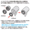 SL-31 / ノートパソコンセキュリティキット