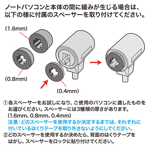 SL-31 / パソコンセキュリティキット