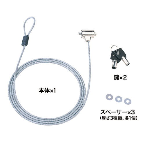 SL-31 / パソコンセキュリティキット