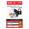 SL-45KEY USBハードキー SL-45KEY / USBハードキー