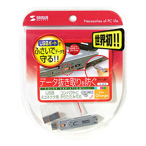 SL-46-D / USBコネクタ取付けセキュリティ