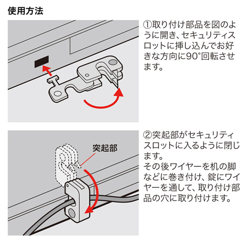 SL-57 / パソコンセキュリティワイヤーロック（南京錠タイプ）