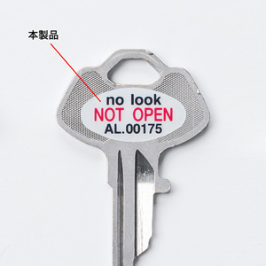 SL-5H-5 / 鍵のナンバーキーパーセキュリティシール(1シート・5枚入り)