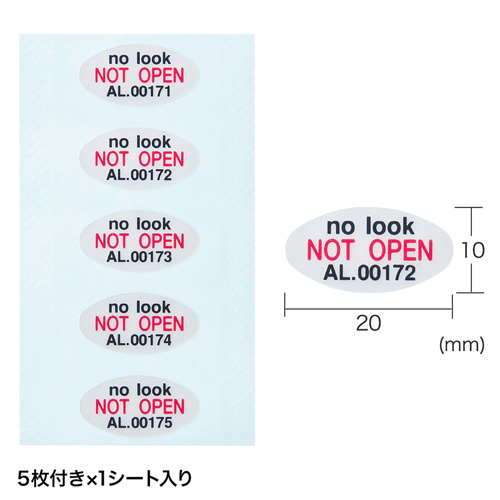SL-5H-5 / 鍵のナンバーキーパーセキュリティシール（1シート・5枚入り）