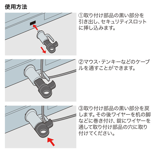 SL-60 / パソコンセキュリティワイヤーロック（ダイヤル錠タイプ）