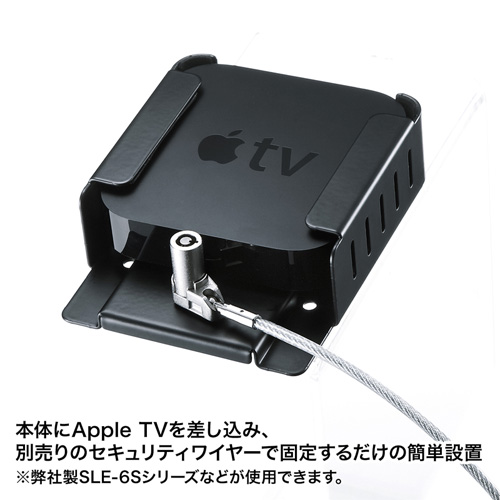 SL-67ATV / Apple TVセキュリティ（第2～3世代対応）