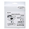 SL-67ATV Apple TVセキュリティ(第2~3世代対応) SL-67ATV / Apple TVセキュリティ(第2~3世代対応)
