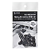 SL-68 モジュラージャックガード(ブラック) SL-68 / モジュラージャックガード(ブラック)