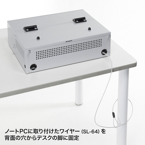 SL-70BOX / ノートパソコンセキュリティ収納BOX