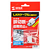 SL-78 LANケーブルロック(特殊レンチタイプ) SL-78 / LANケーブルロック(特殊レンチタイプ)