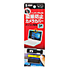 SL-7H-3 WEBカメラ/インカメラ用セキュリティシール(3個入り) SL-7H-3 / WEBカメラ/インカメラ用セキュリティシール(3個入り)