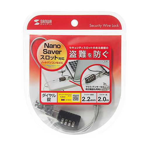SL-84 / Nano Saverスロット対応セキュリティワイヤー・ダイヤル錠