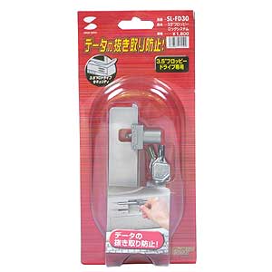 SL-FD30 / 3.5"フロッピーロック