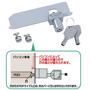 SL-FD30 / 3.5"フロッピーロック