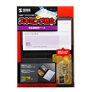 SL-SG7 / セキュリティカード通帳ケース