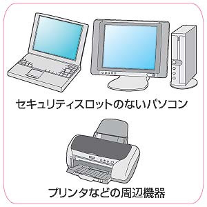 SLE-10P / eセキュリティ（SL-02K取付け金具大）