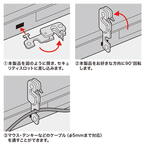 SLE-13P / eセキュリティ（取付け部品）