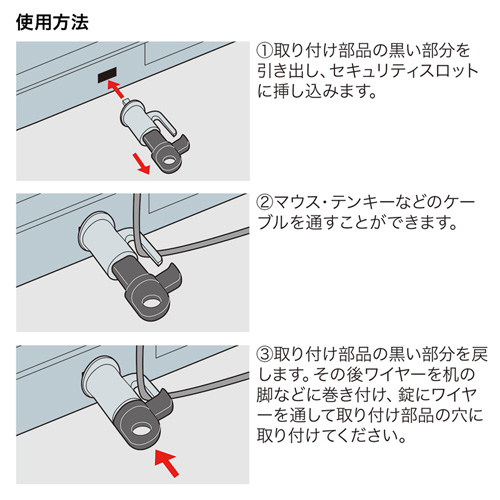 SLE-14P / eセキュリティ（取付け部品）