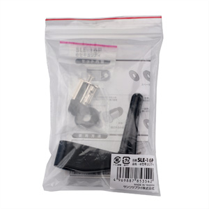 SLE-16P / eセキュリティ（取付け部品）