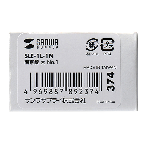 SLE-1L-1N / eセキュリティ(南京錠 大 No.1)